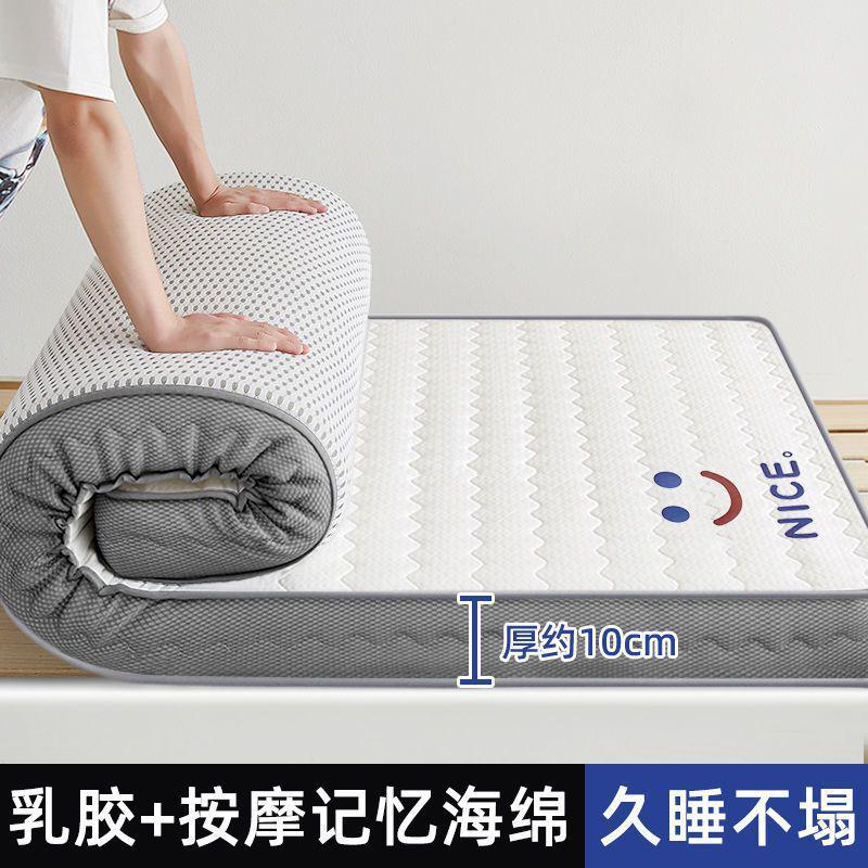 家用床垫软垫乳胶记忆棉卧室榻榻米床垫子租房学生宿舍海绵层化纤