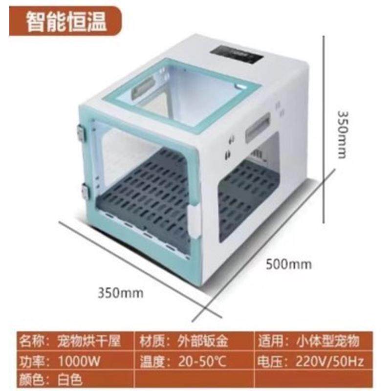 宠物烘干机烘干箱家用智能大小型猫咪狗狗全自动吹水吹毛机静音