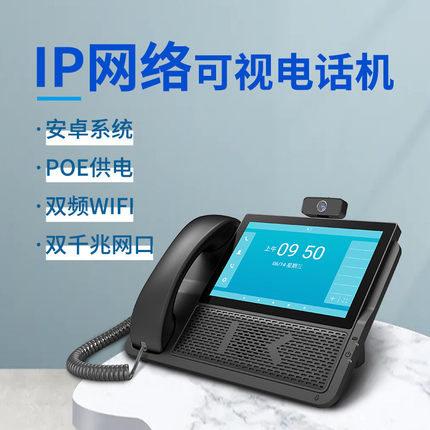新款IP网络可视电话S19-G可二次开发POE供电SIPVOIP商务办公座机
