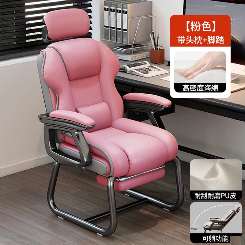 舒适弓形电脑椅家用午休可躺沙发椅办公久坐大学生电竞椅子固定脚