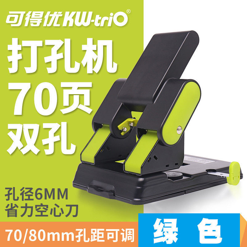 省力打孔器文具装订打孔机装订机吊牌纸张布料两孔纸张多页打孔厚