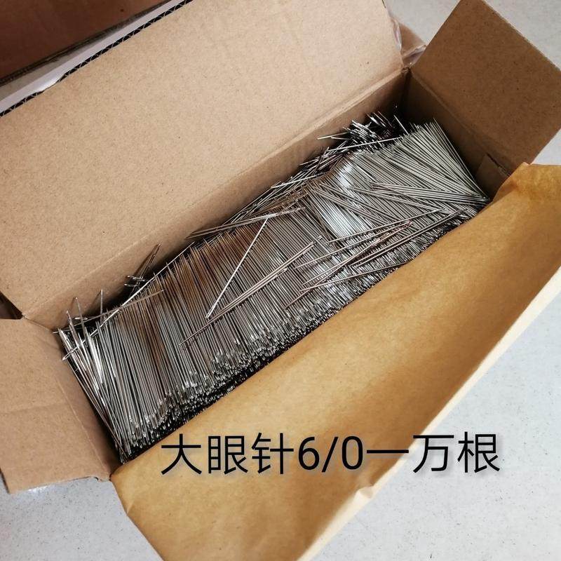 银尾大眼手缝针1万根装C1大鼻子针7/0长眼6/0大鼻子针5/0大眼针,文具电教/文化用品/商务用品,别针/回形针,淘宝优惠券,粉丝福利购,淘宝优惠卷