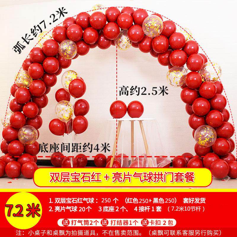 结婚婚庆用品婚礼场景布置气球拱门红色金色亮片多款装饰气球拱门