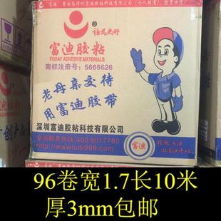 通用型 双面迪泡棉富胶带高粘度泡沫海绵强力黑色pe持久四季