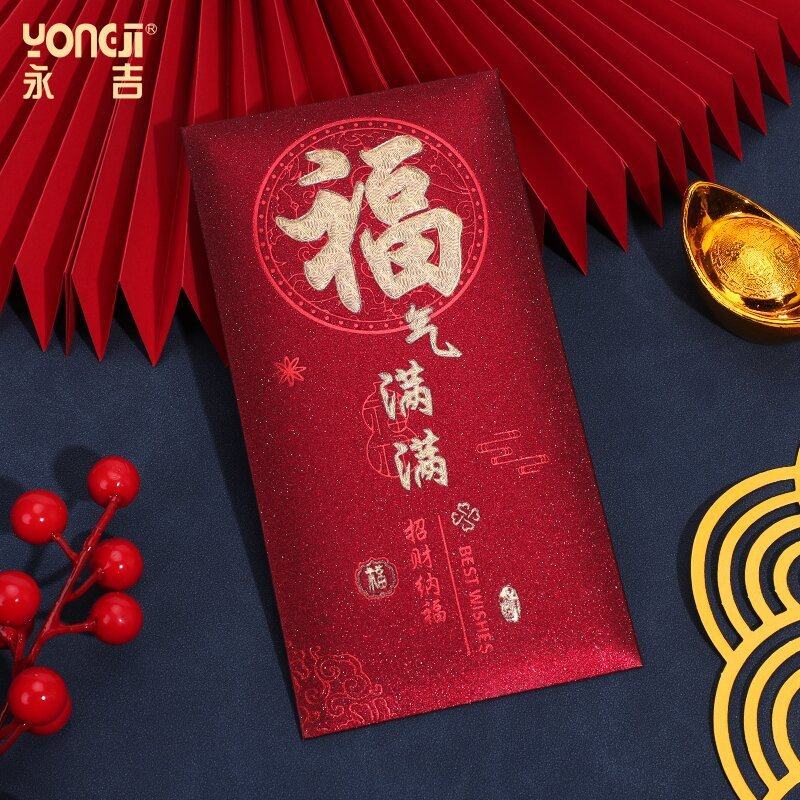 新款复古永吉春节磨砂烫金红包个性创意红包袋高档加厚福字利是封