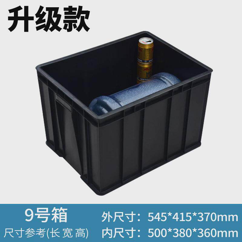 周转箱黑色物料整理收纳箱长方形塑料箱防静电零件盒胶箱带盖物流
