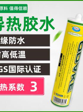 导热胶耐高温导热密封胶水灯具系数高导热散热片的灌封胶cpu胶水