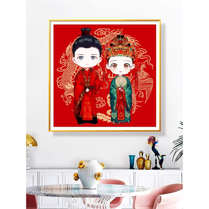 q683知否新婚2023客厅十字绣新款卧室结婚情侣小幅人物线绣手工自