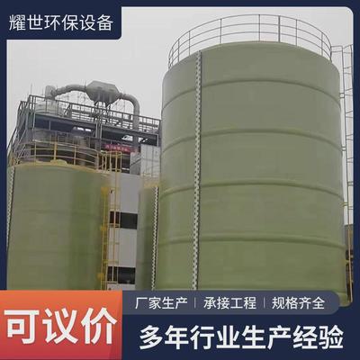 玻璃钢储罐大型立式盐酸防腐工业罐搅拌容器化工蓄水卧式运输储罐