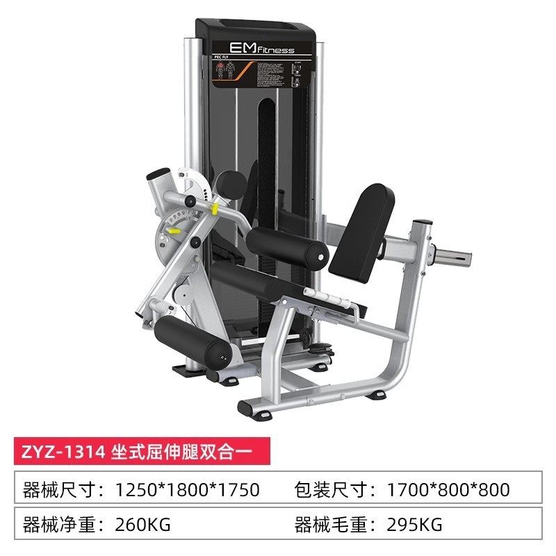 mzm商用坐姿伸曲腿训练器双腿一体机女子塑形力量臀功能健身器械