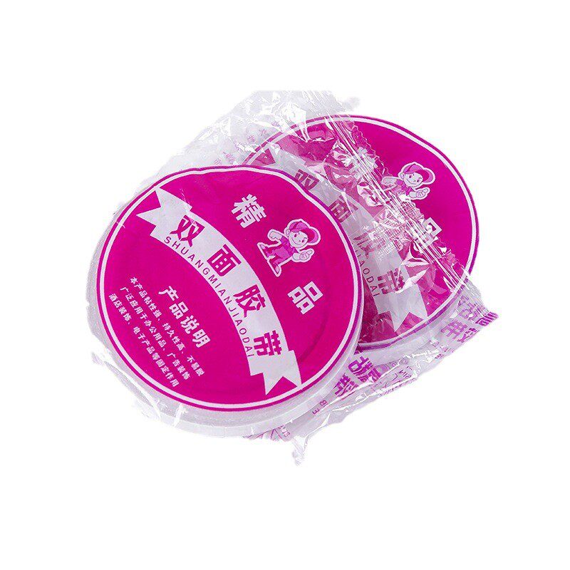 办公用品双面胶带高粘白色双面胶带百货两元店超市1.5宽一元店