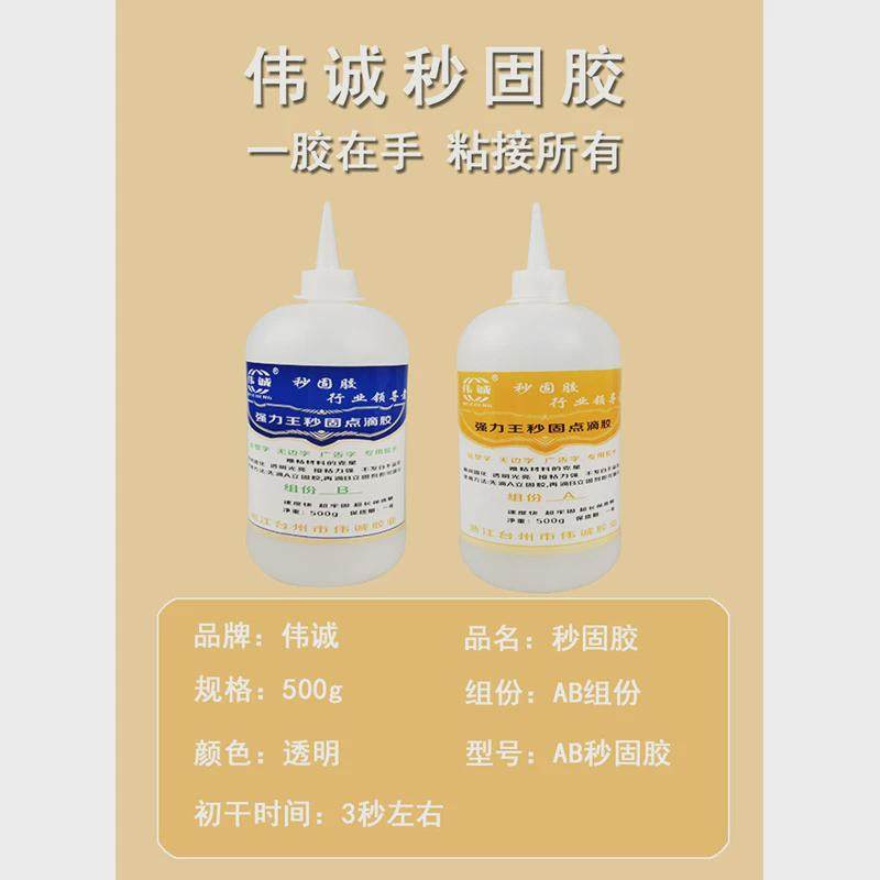 伟诚铝无边字专用广告亚克力ab胶边字大瓶桶装强力快干速固化胶,文具电教/文化用品/商务用品,胶水,淘宝优惠券,粉丝福利购,淘宝优惠卷