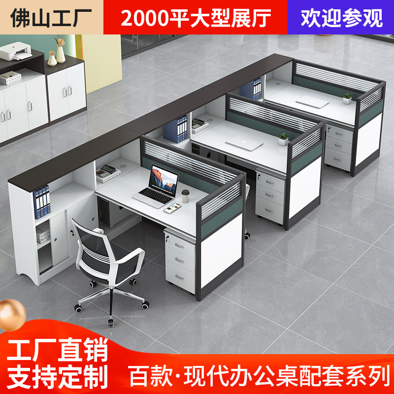 职员组合办公桌子办公室员工电脑桌椅简约屏风隔断双人财务办工桌