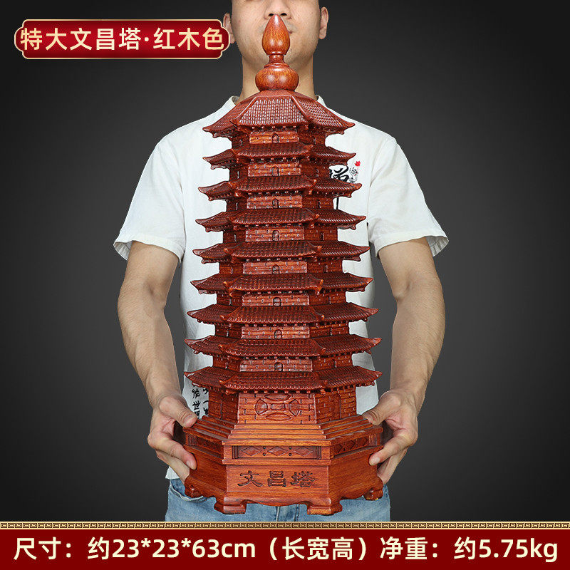 塔安开孔木质13层文昌塔摆件九层办公桌装饰品笔筒花梨木黑檀