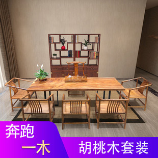 实木大板茶桌巴花自然整边板茶台新中式原木大班台胡桃木办公桌
