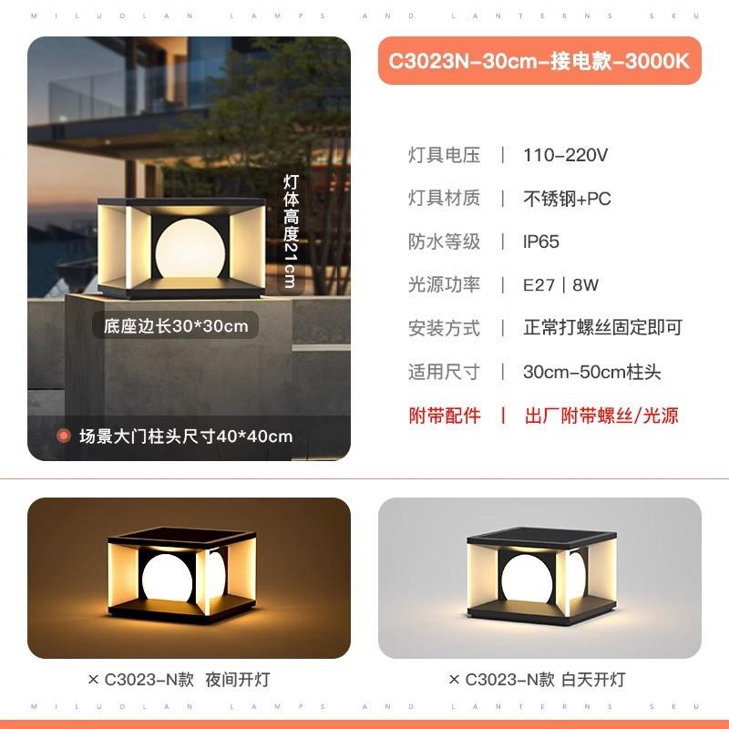 太阳能柱头灯户外庭院门柱灯别墅大门柱子灯围墙灯高级院墙立柱灯