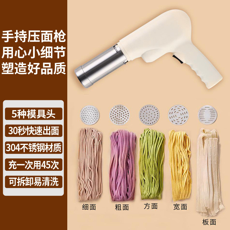 家用面条机手持小型家用全自动便携式自动压面智能面条灌肠压面机