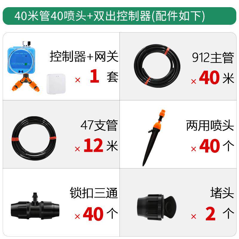 自动定时水器浇浇花喷淋浇灌系统家用滴灌浇花器花园智能灌溉,鲜花速递/花卉仿真/绿植园艺,园艺用品套装,淘宝优惠券,粉丝福利购,淘宝优惠卷