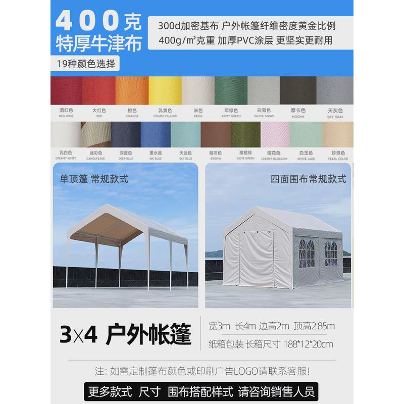 户外帐篷雨棚庭院遮阳棚凉蓬四角摆摊网红市集活动夜市摆摊遮阳伞