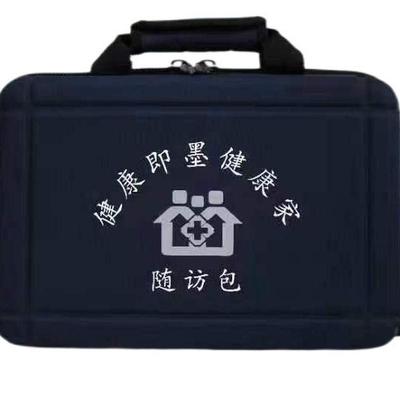 大号EVA医生走访随访包新生儿家庭应急访视包 签约便携出诊服务包