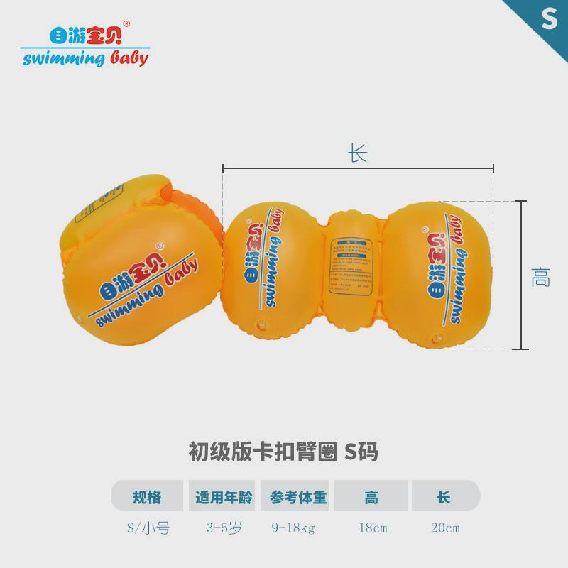 ls*儿童游泳圈手臂圈成人水袖漂浮袖男女宝宝袖气囊泳袖游泳漂浮