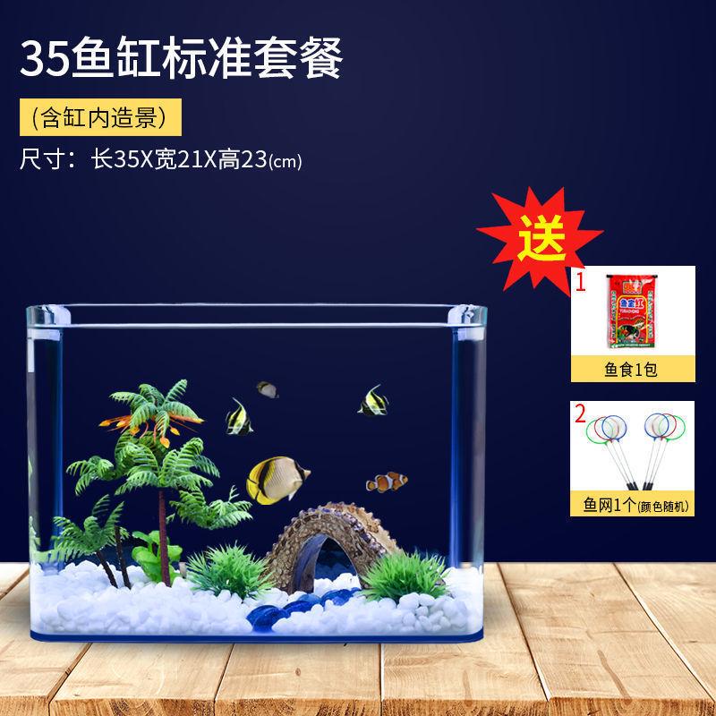 自循环生态小鱼缸热弯鱼缸免换水懒人桌面水族箱白玻璃金鱼缸水草