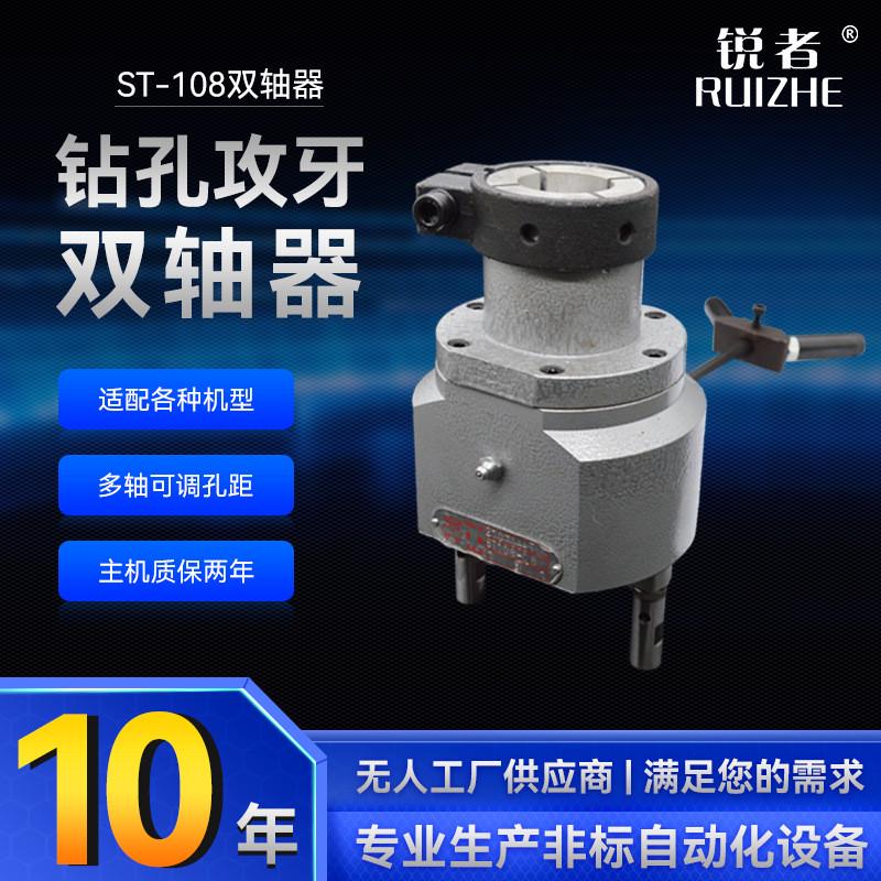 热销现货st系列多轴器多铣床两轴钻孔器st系列钻床轴攻丝器/s爆品