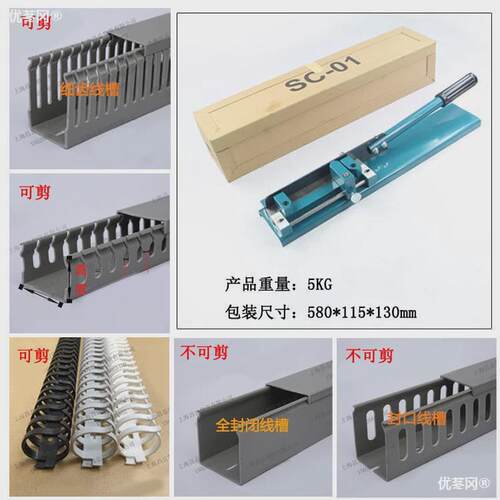 线槽剪刀PVC线槽切断器45度90明装行线布线槽切割机导轨钳C45DZ47
