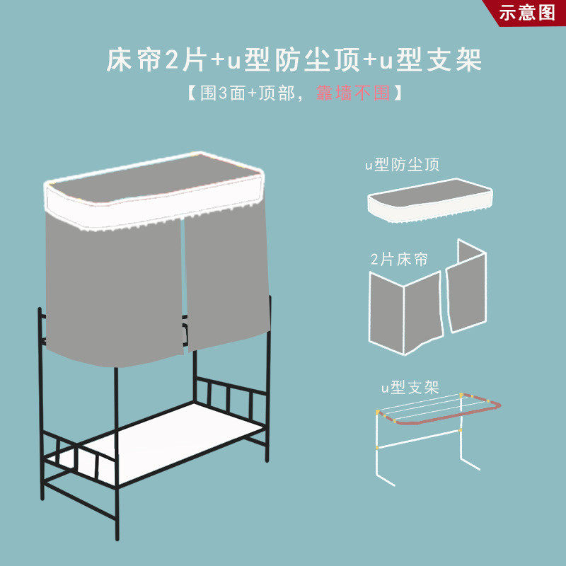 qjao批发u型轨道遮光床帘学生宿舍女生镂空上下铺蚊帐寝室星星