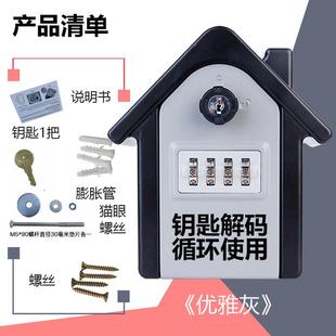 民宿钥匙密码 锁盒子畅销现货加工支持批发logo一 盒居家密码