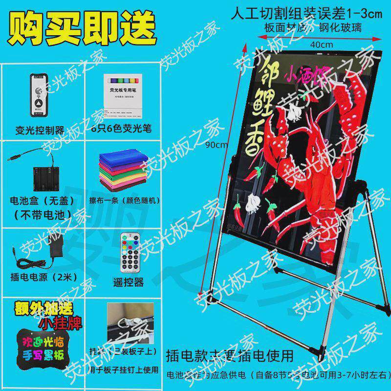 地摊广告牌热夜市led荧光板电子广告板荧光屏商用手写展示展示牌