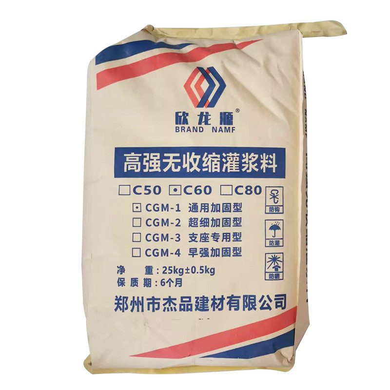 基础供应高强无收缩灌浆料c40c60c80设备厂家加固锚固灌浆批发