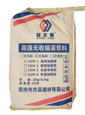厂家供应高强无收缩灌浆料c40c60c80设备锚固加固基础灌浆批发