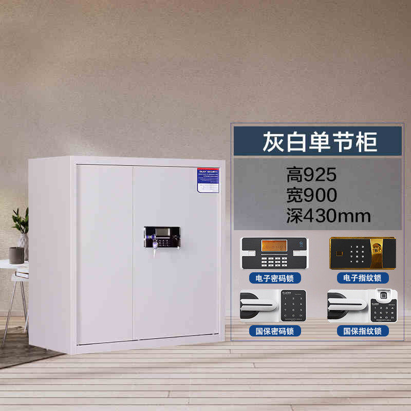 指纹保密柜财务档案柜资料储物柜全钢加厚保险柜电子密码柜文件柜