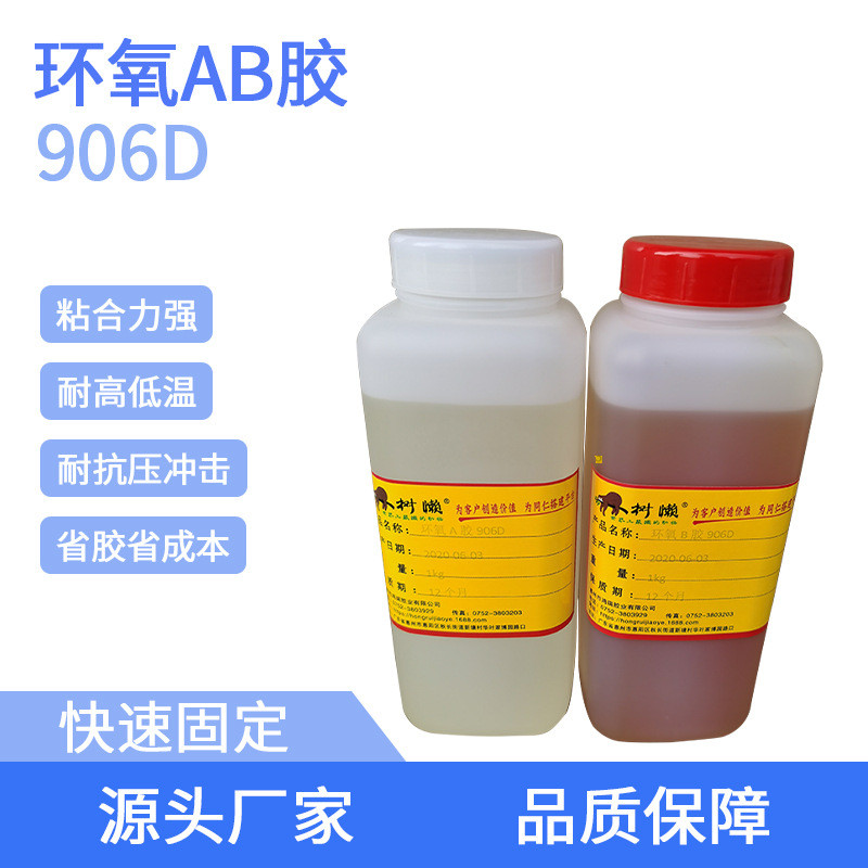 厂家供应树懒环氧树脂AB胶实木组装指接榫卯金属陶瓷粘接快干胶