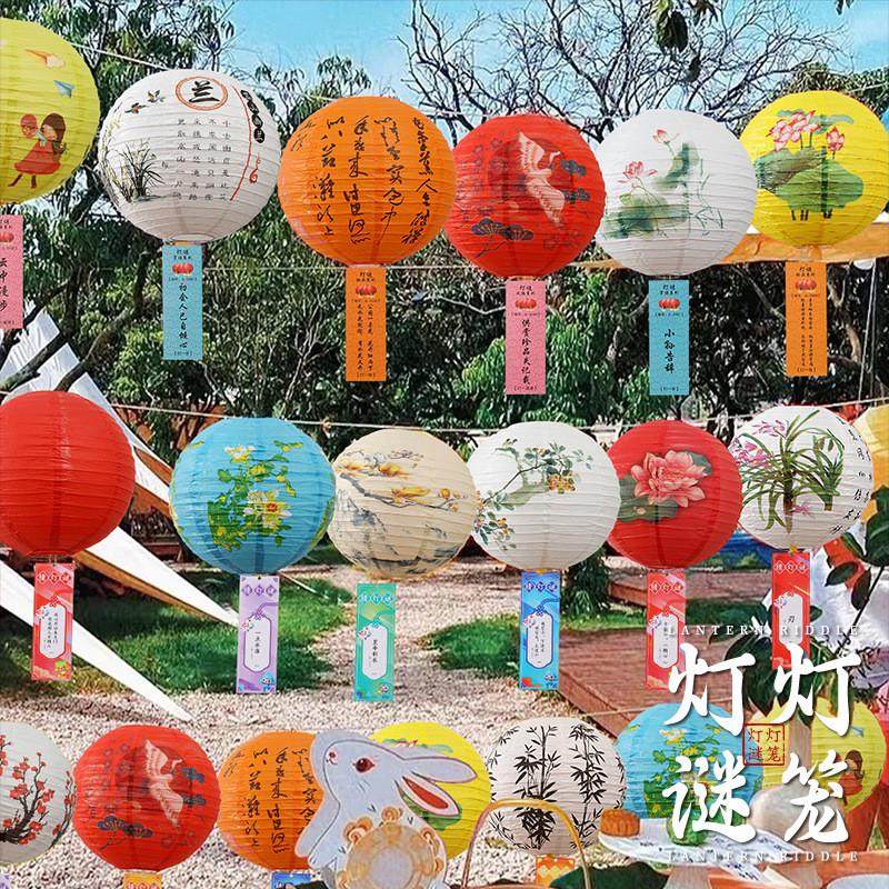 2024中秋节挂件猜灯谜纸卡片装饰古风挂饰灯笼场景氛围布置