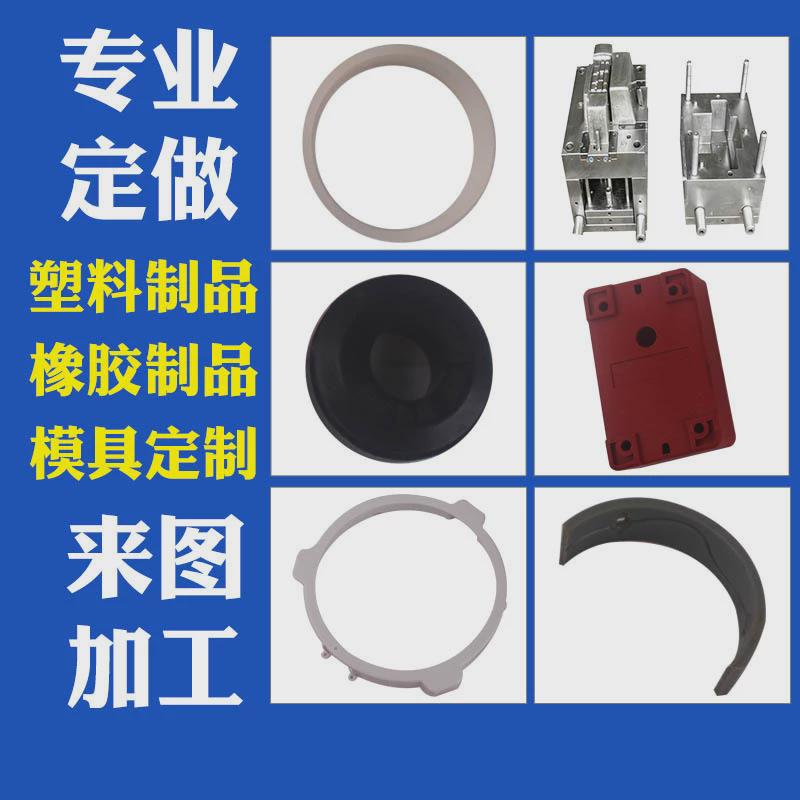 注塑模具加工塑料配件加工生产abs图件注塑代加工来异形制作