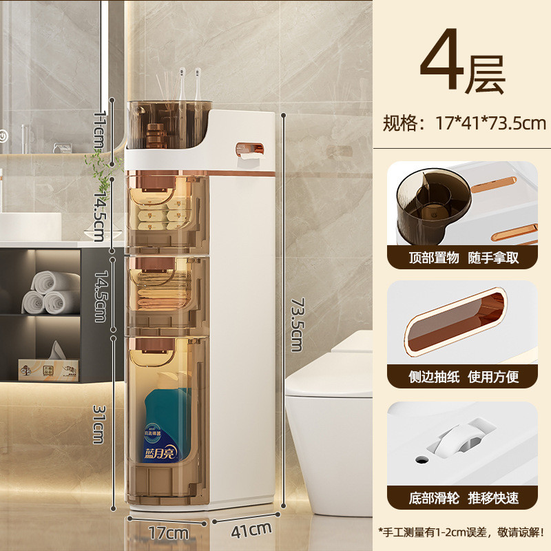 柜卫生间置物架厕所窄缝夹缝收纳柜可移动抽屉式储物柜浴室收纳架