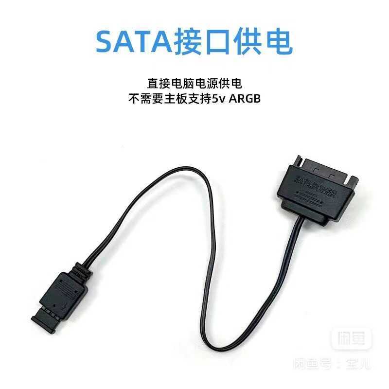 控制器5V3针转SATA供电机箱风扇灯条12v4针RGB灯光转接线全新包邮