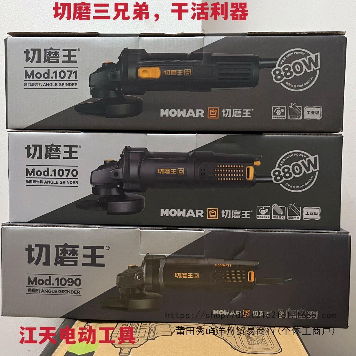 切磨王角磨机1100W大功率石材切割水电开槽机工业打磨抛光机