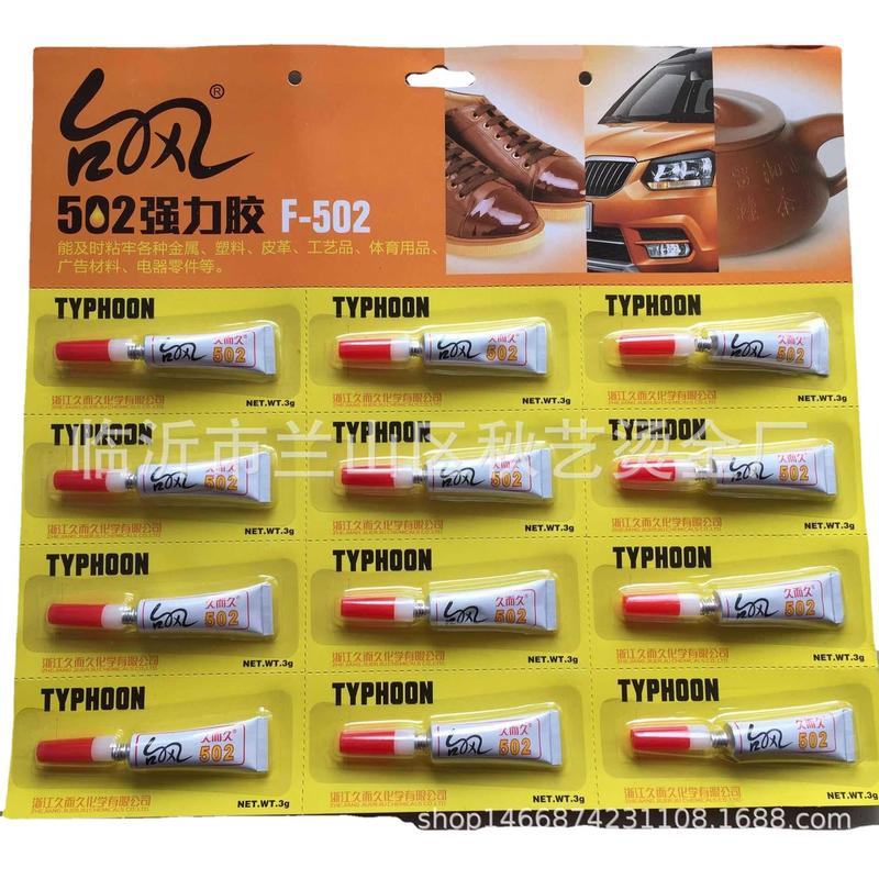 久而久接着剂强力快干502挂板台风502强力胶