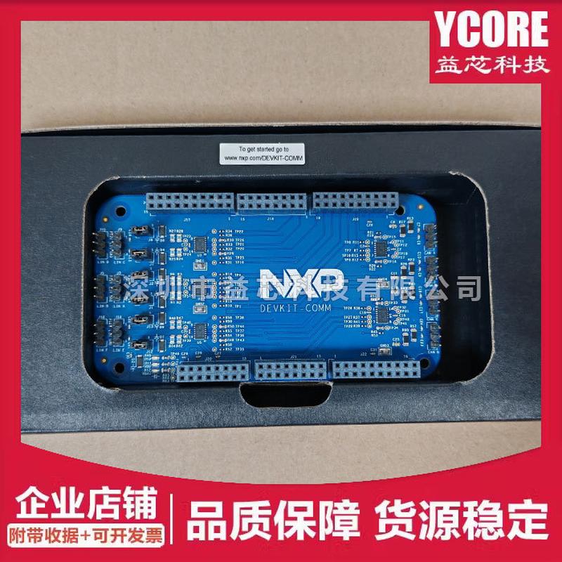 原装DEVKIT-COMM MPC5744P MPC5748G S32K144EVB-Q100开发板