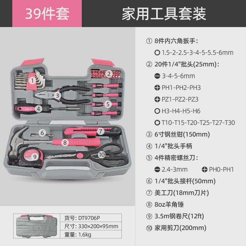 131件工具箱钳子剪刀套筒扳手日常维修全套家用工具箱套装