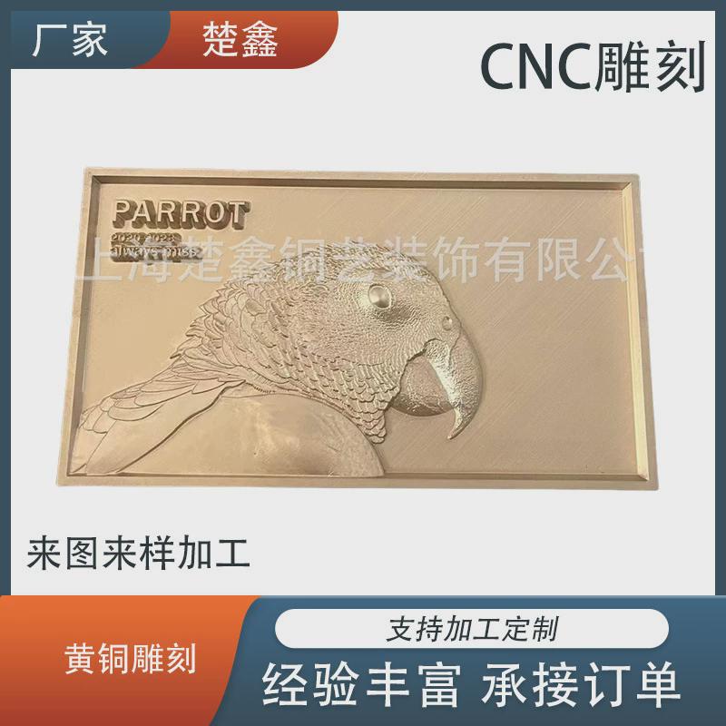 cnc雕刻工艺品制作金属公司门牌铜牌黄铜浮雕装饰板加工仿古做旧