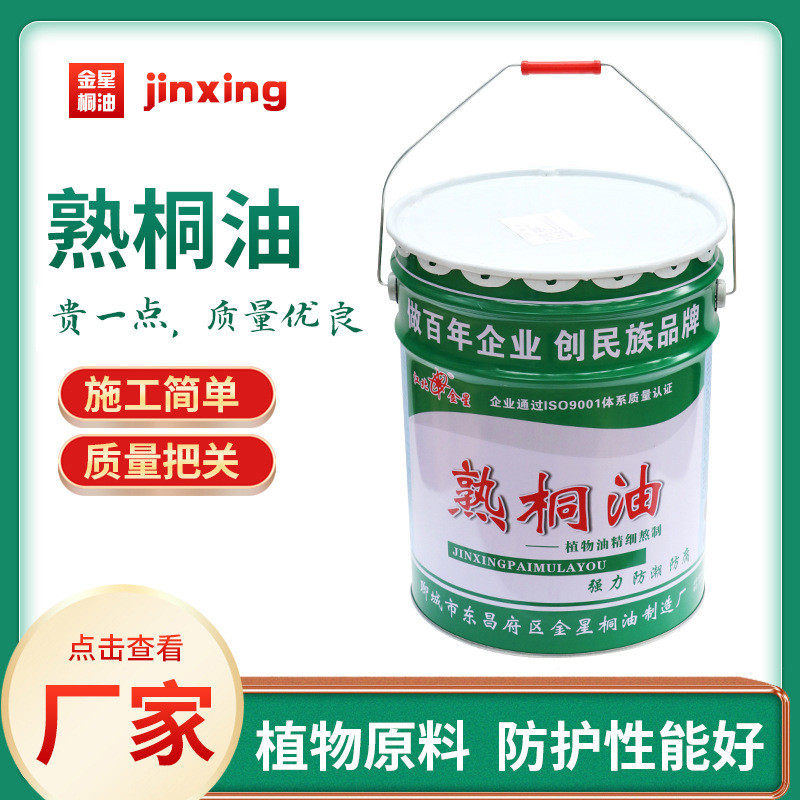 熟桐油家具用户外室内透明木油熟桐油木屋花架地板围栏用熟桐油,基础建材,金属漆,淘宝优惠券,粉丝福利购,淘宝优惠卷