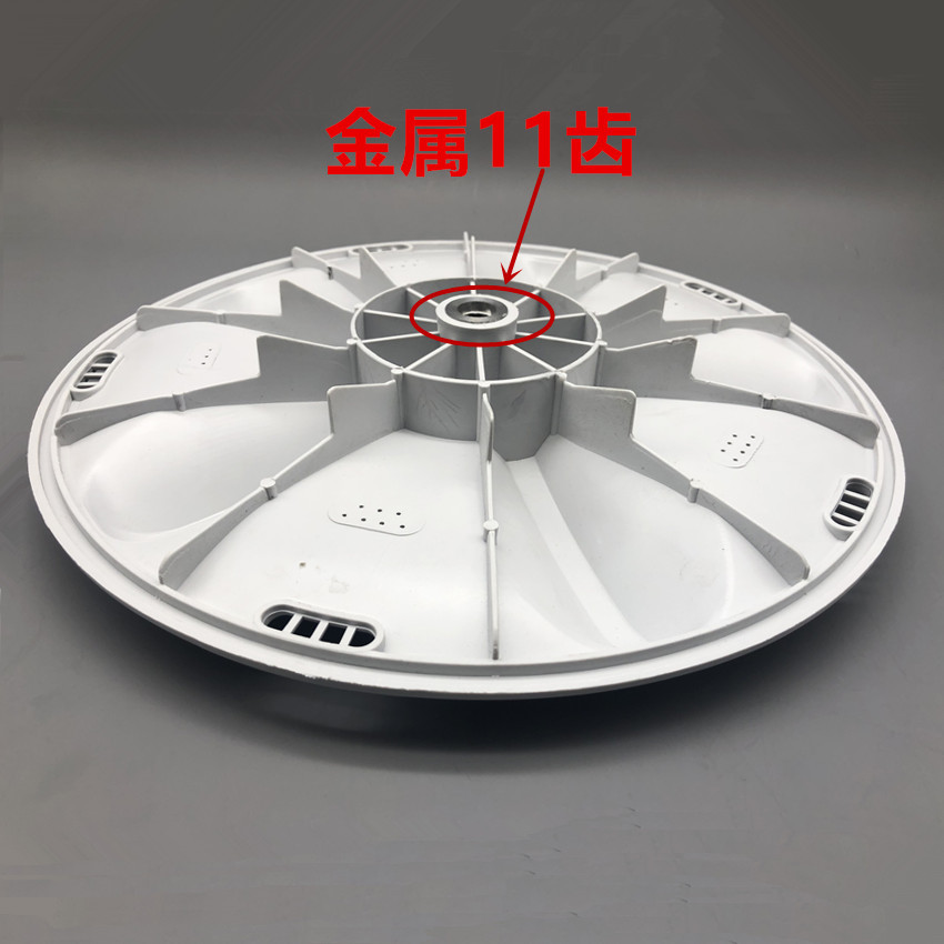 三洋洗衣机XQB55-M856Z DB50568波轮转盘水叶直劲约31CM11齿