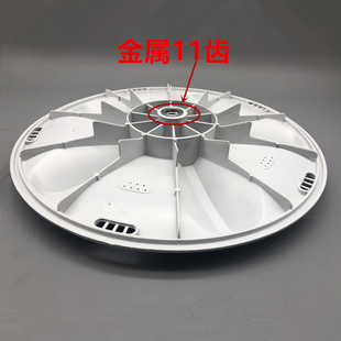 三洋洗衣机XQB55 DB50568波轮转盘水叶直劲约31CM11齿 M856Z