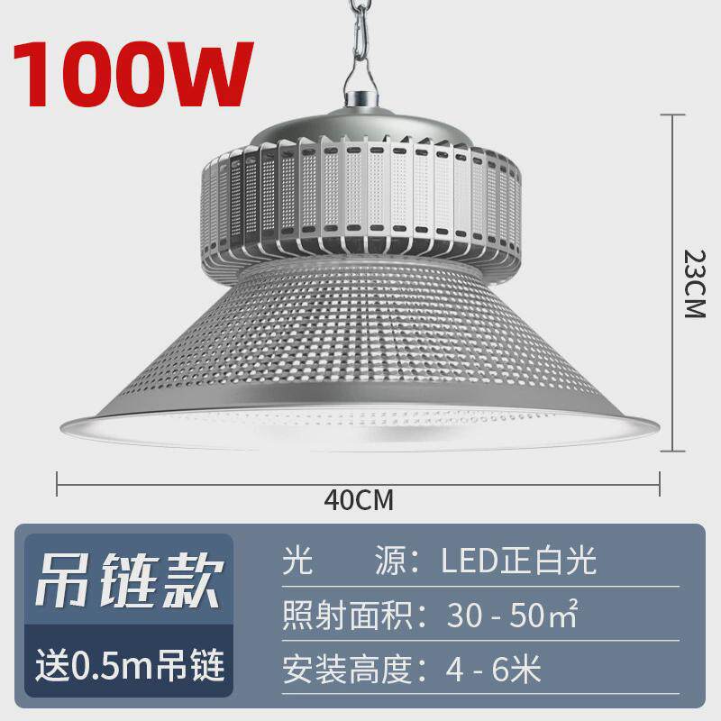 超亮led工矿灯工厂房车间灯罩专用照明灯工业吊灯大功率库房仓库