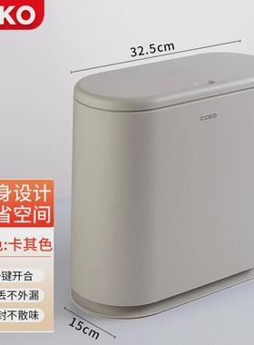 客厅大号家用卧室厨房夹缝ccko卫生间有盖创意椭圆形按压式垃圾桶