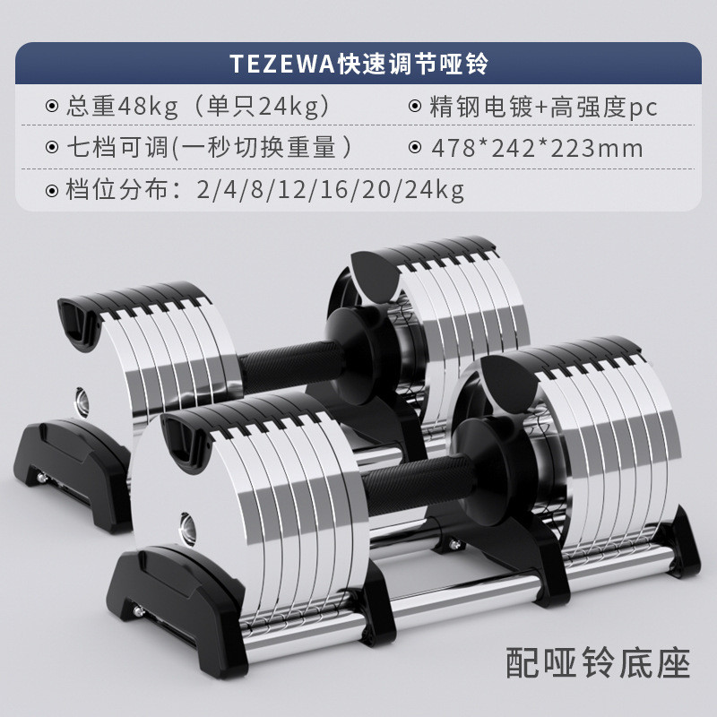 男士可调节哑铃健身智能家用自动快速换重量电镀哑铃力量训练套装